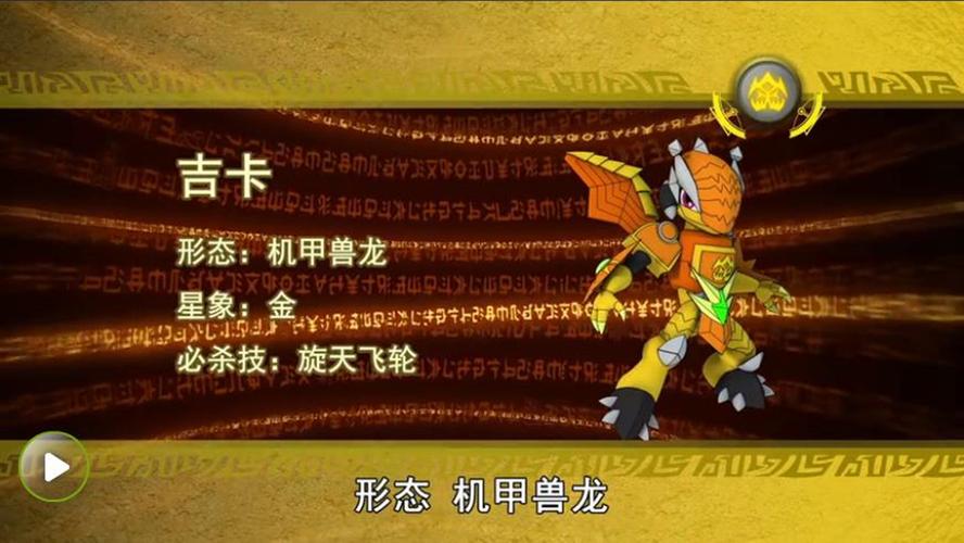 斗龙战士游戏全方面攻略技巧_斗龙战士游戏最新玩法指南