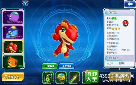 斗龙战士4完整游戏攻略秘籍_斗龙战士4最新玩法技巧全解