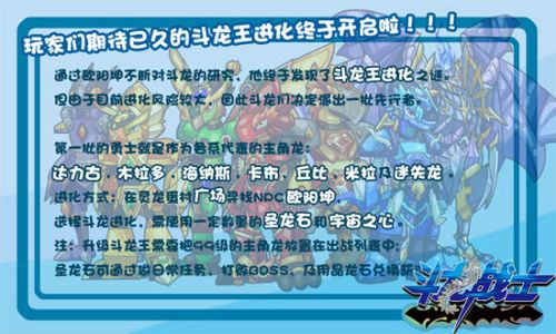 斗龙战士4完整游戏攻略秘籍_斗龙战士4最新玩法技巧全解
