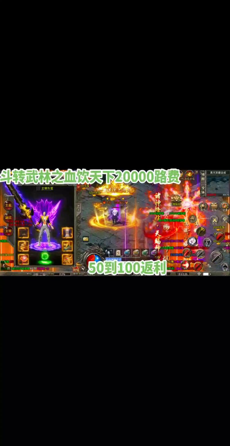 斗转武林最全游戏攻略解说_斗转武林最新游戏技巧通关