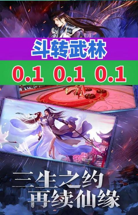 斗转武林最全游戏攻略解说_斗转武林最新游戏技巧通关