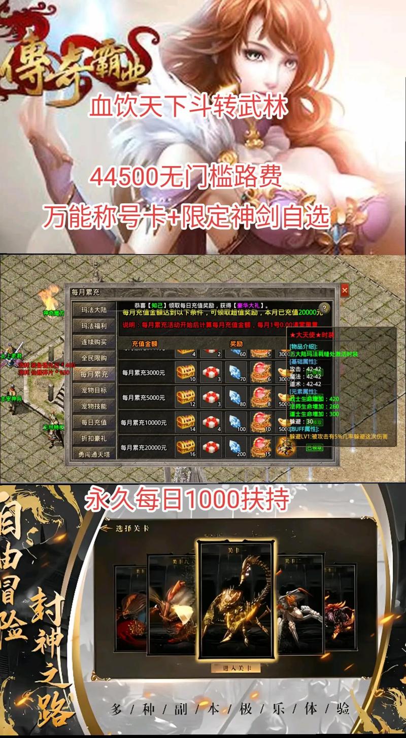 斗转武林最全游戏攻略解说_斗转武林最新游戏技巧通关