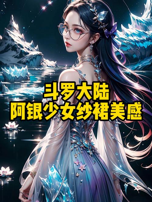 斗罗大陆阿银最全游戏攻略解说_斗罗大陆阿银最新游戏技巧通关