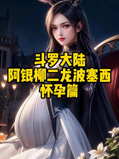 斗罗大陆阿银最全游戏攻略解说_斗罗大陆阿银最新游戏技巧通关