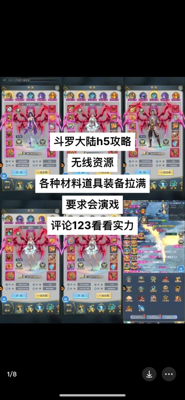 斗罗大陆小游戏最全游戏攻略解说_斗罗大陆小游戏最新游戏技巧通关