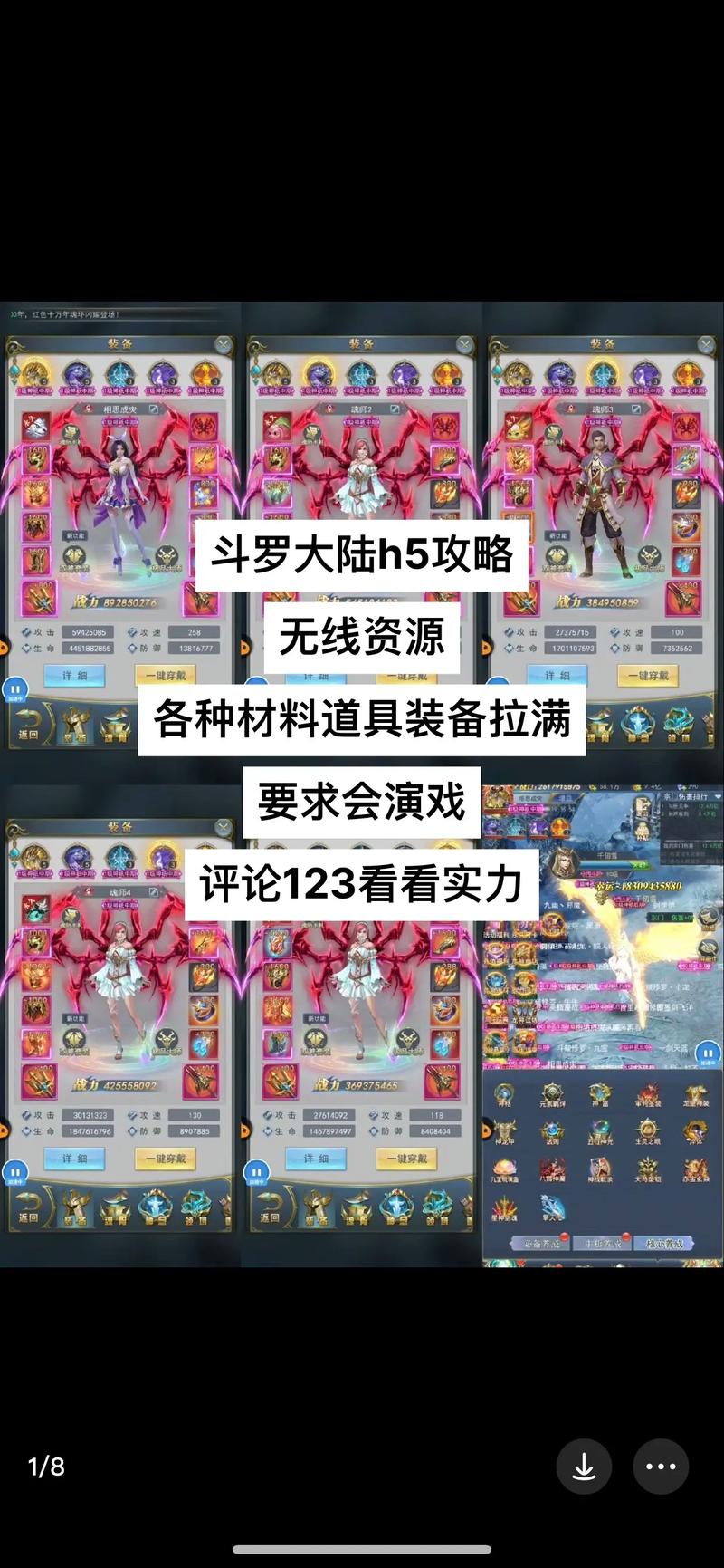 斗罗大陆小游戏最全游戏攻略解说_斗罗大陆小游戏最新游戏技巧通关