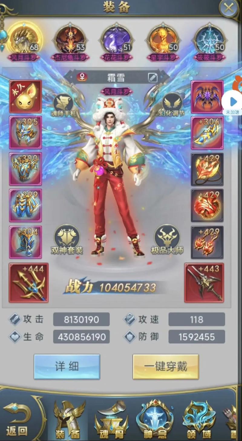 斗罗大陆h5新手入门到精通全攻略_最新技巧与福利一网打尽