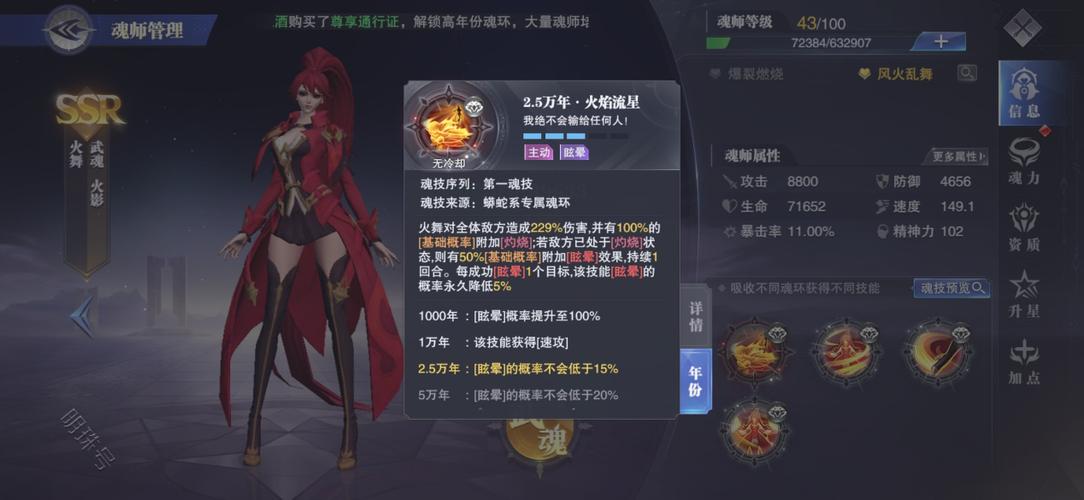 斗罗大陆h5新手入门到精通全攻略_最新技巧与福利一网打尽