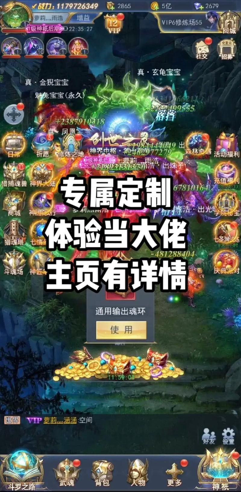 斗罗大陆h5下载_游戏最新玩法与技巧全解析