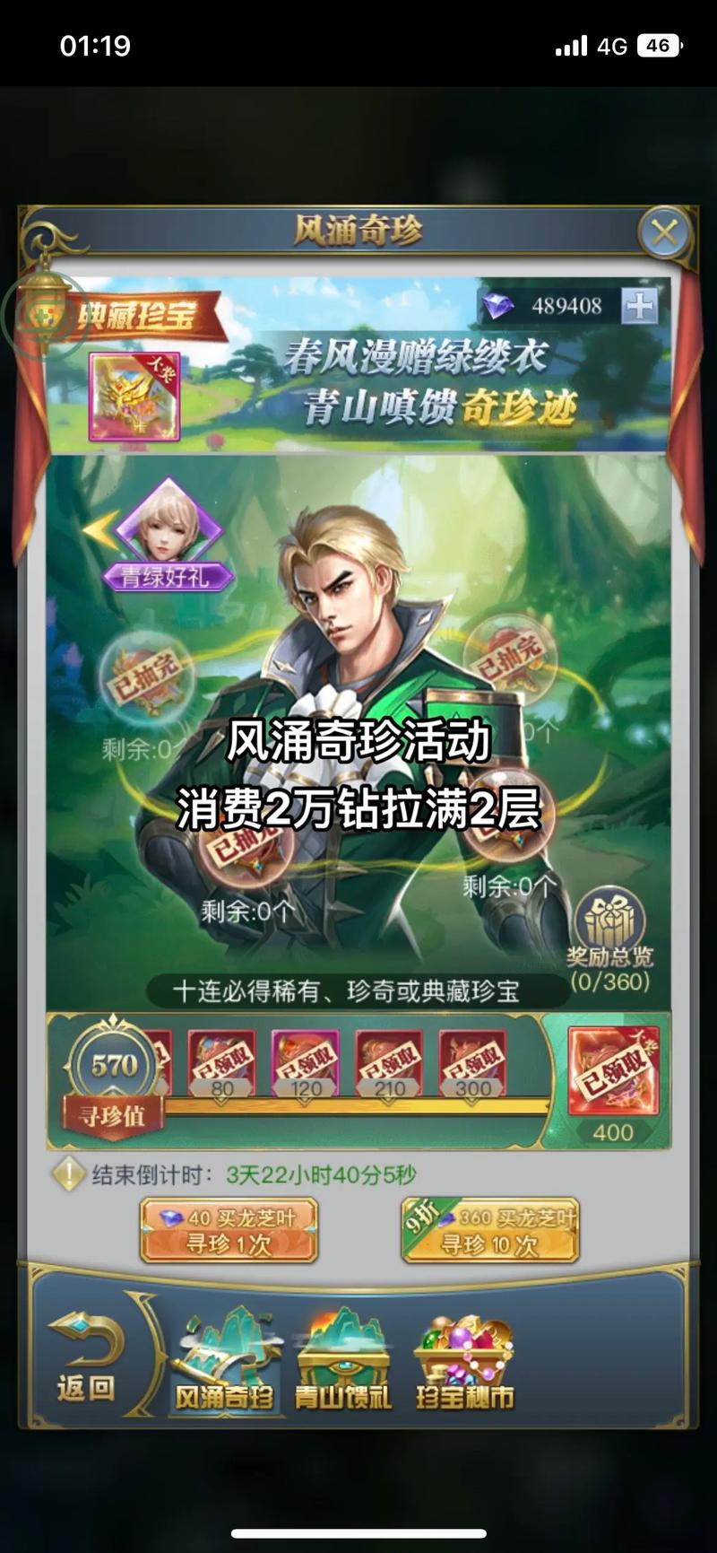 斗罗大陆h5下载_游戏最新玩法与技巧全解析