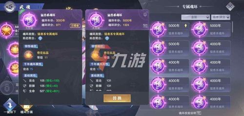 斗罗大陆3d新手入门到高手进阶全攻略_斗罗大陆3d战斗与养成技巧解析