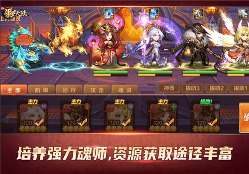 斗罗大陆3d新手入门到高手进阶全攻略_斗罗大陆3d战斗与养成技巧解析