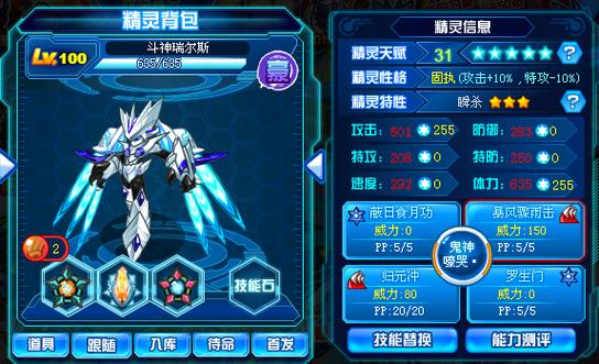 斗神瑞尔斯最全游戏攻略解说_斗神瑞尔斯最新游戏技巧通关