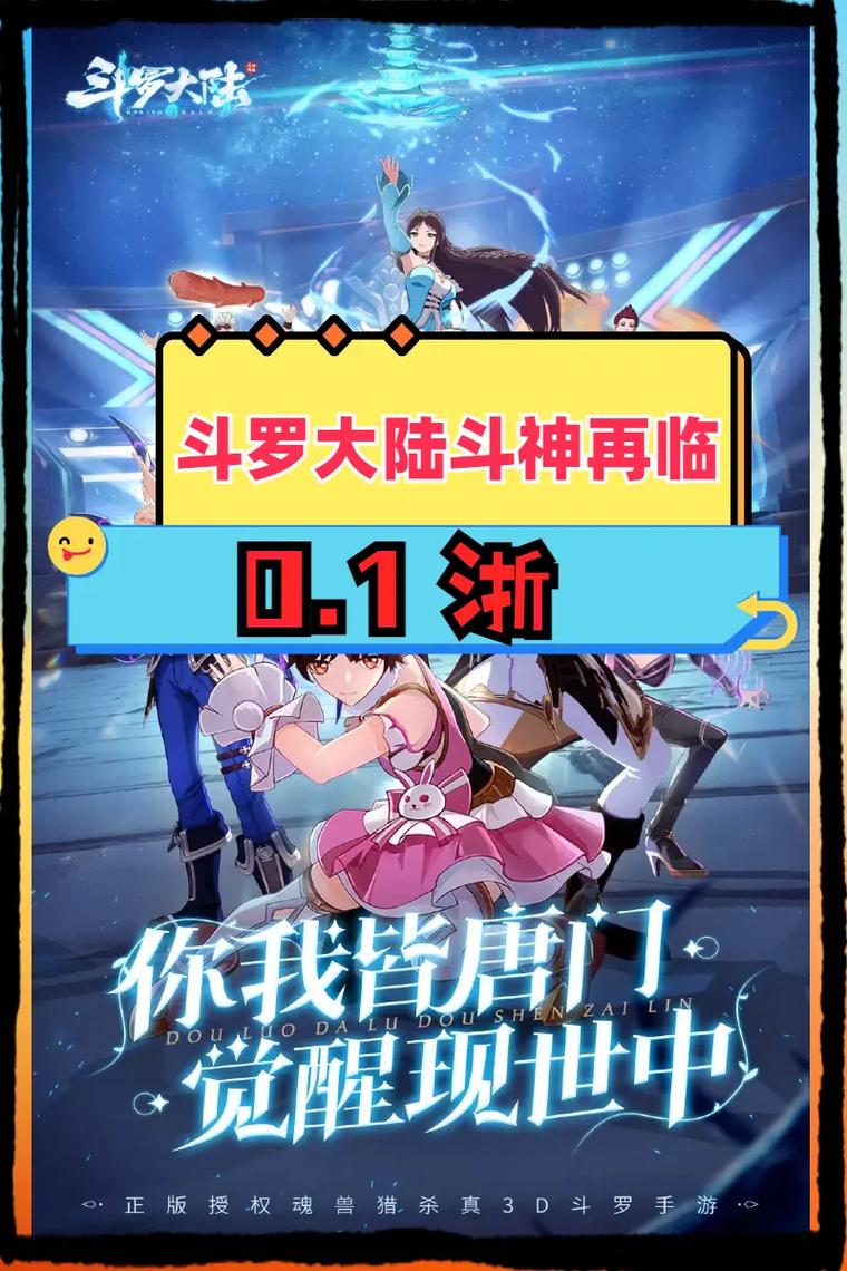 斗神再临最全游戏攻略解说_斗神再临最新游戏技巧通关