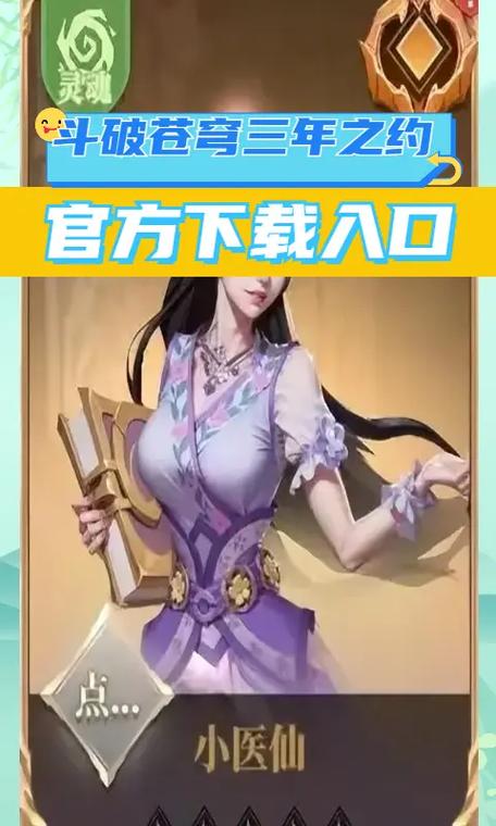 斗破苍穹手游官网新手入门到高手进阶攻略_斗破苍穹手游官网实用技巧全解析