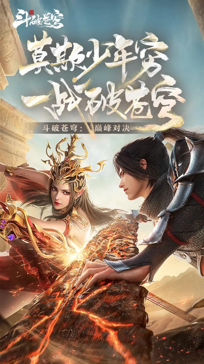 斗破苍穹手游公测最全游戏攻略解说_斗破苍穹手游公测最新游戏技巧通关