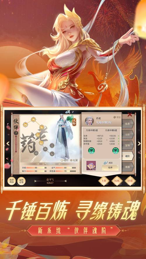 斗破苍穹异火重燃最全游戏攻略解说_斗破苍穹异火重燃最新游戏技巧通关