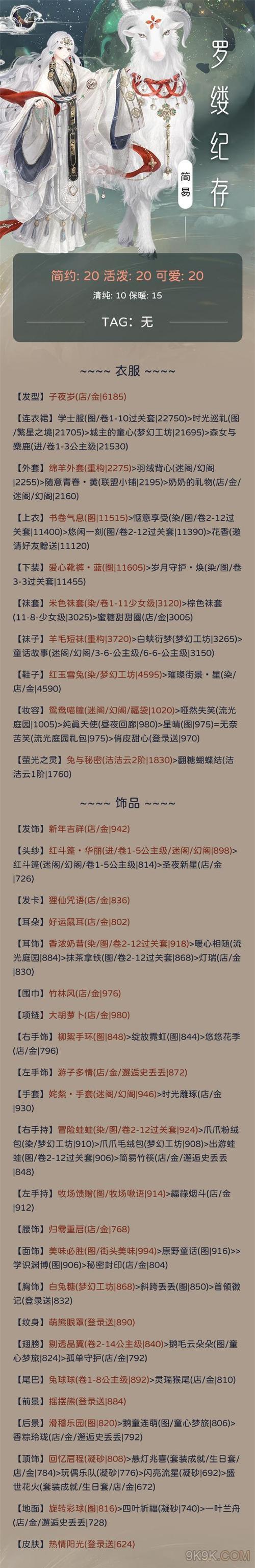 斗木獬最全游戏攻略解说_斗木獬最新游戏技巧通关
