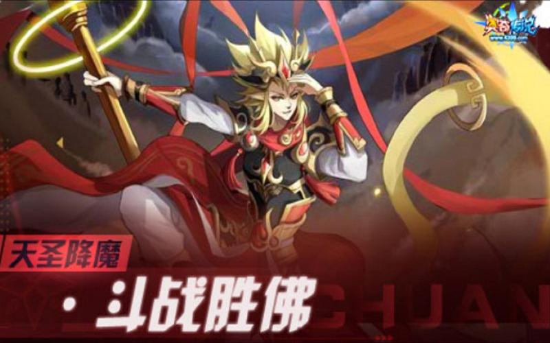 斗战胜佛图片最全游戏攻略解说_斗战胜佛图片最新游戏技巧通关