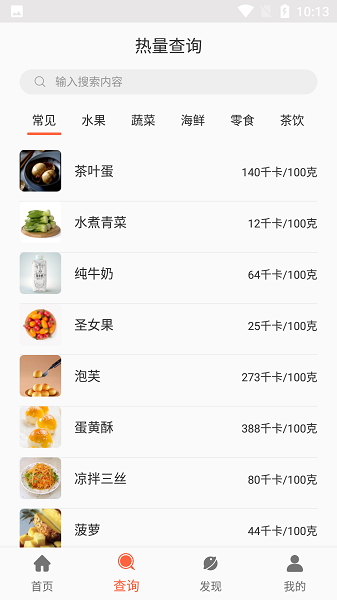 阳光健康饮食下载_阳光健康饮食苹果版下载