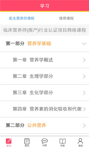 阳光妇儿医生安卓版下载_阳光妇儿医生正式版下载