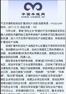 羊绒网正式版下载_羊绒网安卓版下载