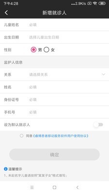 扬州市妇幼保健院手机版下载_扬州市妇幼保健院安卓版下载