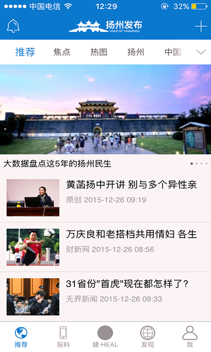 扬州发布手机版下载_扬州发布安卓版下载