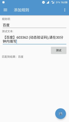 验证码删除器下载_验证码删除器ios版下载