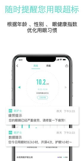 眼护士手机版下载