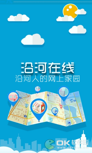 沿河在线手机版下载_沿河在线安卓版下载