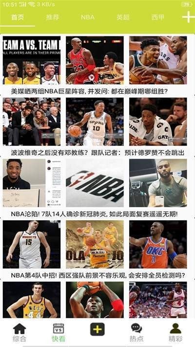 亚洲体育手机版下载