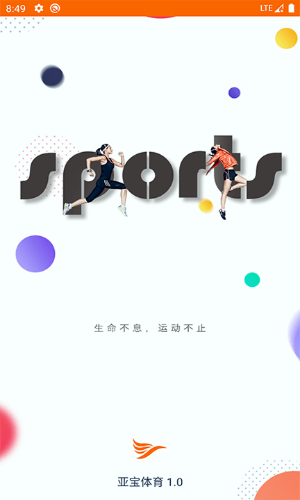 亚宝体育手机版下载