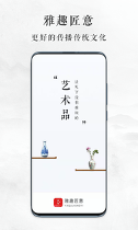 雅趣匠意手机版下载