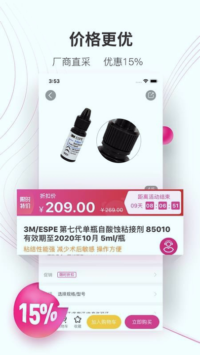 牙医帮手机版下载_牙医帮安卓版下载