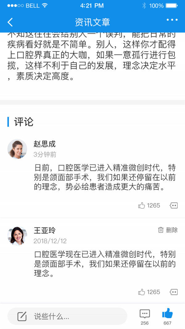 牙e家手机版下载_牙e家安卓版下载