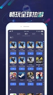 迅游手游加速器手机版下载_ios,苹果版下载