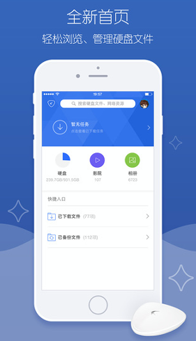 迅雷下载宝官方版下载_迅雷下载宝安卓版下载