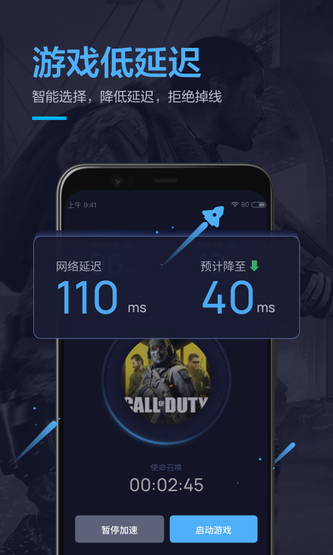 迅雷手游加速器手机版下载_迅雷手游加速器安卓版下载