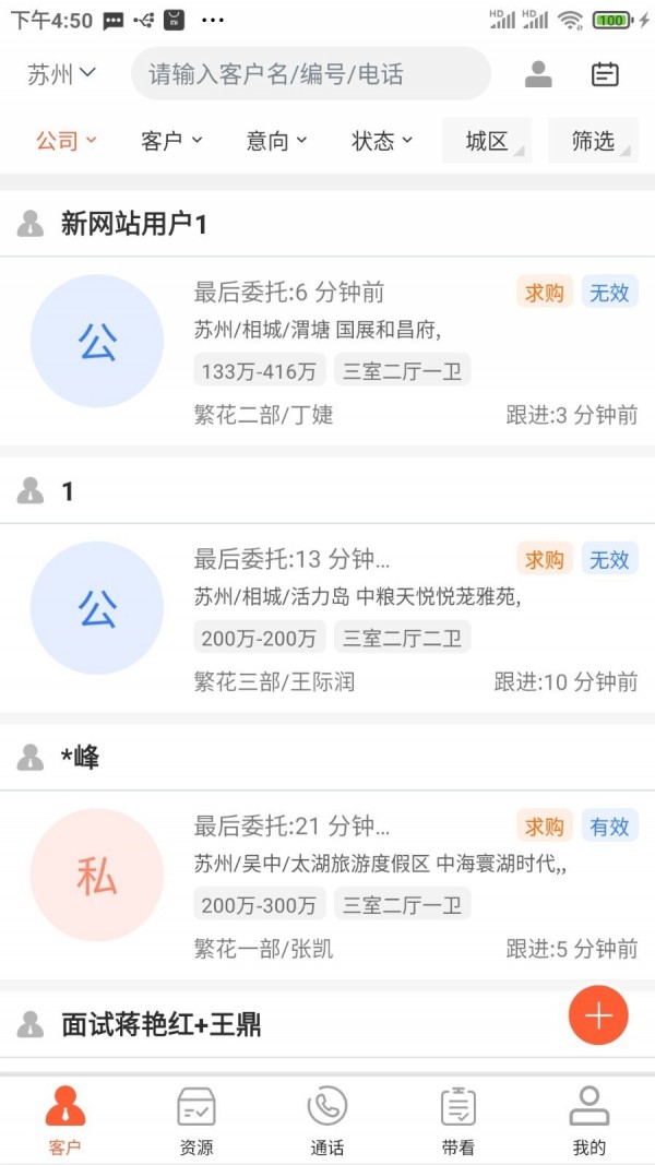 讯客驿站手机版下载_讯客驿站安卓版下载