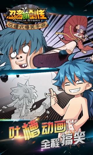 忍者萌剑传手机版下载_忍者萌剑传安卓版下载
