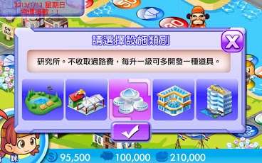 大富翁4Fun官方版下载_大富翁4Fun安卓版app下载