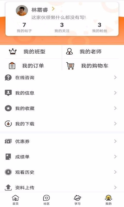 雪梨商学院手机版下载_雪梨商学院安卓版下载