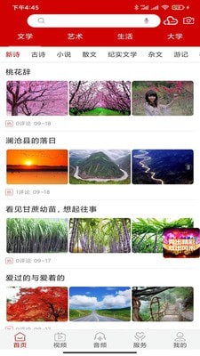 学为乐手机版下载_学为乐安卓版下载