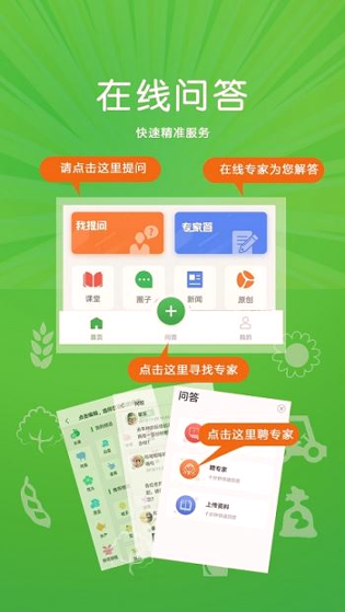 学农网手机版下载_学农网安卓版下载