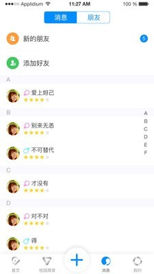 学创空间手机版下载