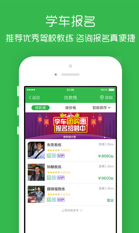 学车易下载_学车易最新版下载