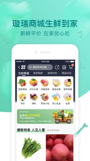 璇瑞手机版下载