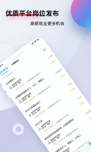 漩涡劳务商家版手机版下载_漩涡劳务商家版安卓版下载