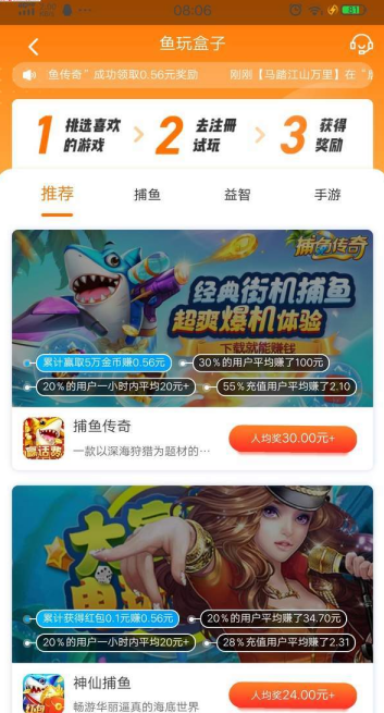 悬赏汪安卓官方版下载